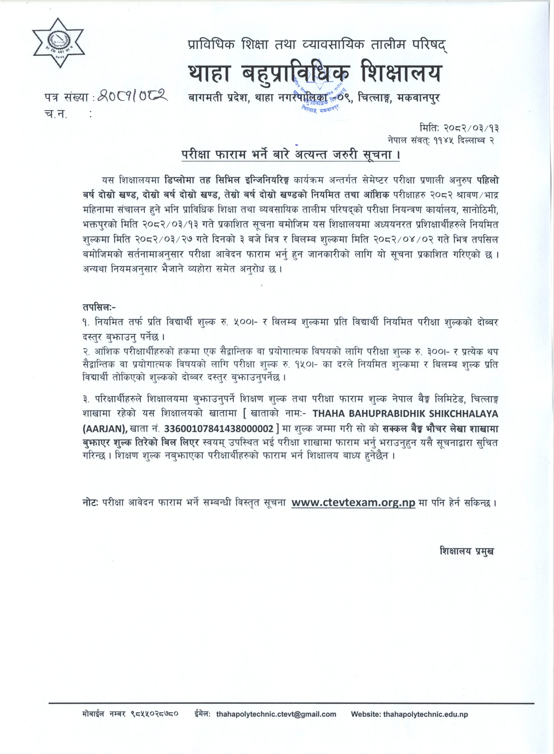 You are currently viewing Exam Form updated notice